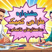 داستان سوم: گناه را دوست دارم