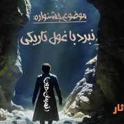 جشنواره کمیک داستانهای ناتمام پرماس- برای علاقهمندان به هنر کمیک